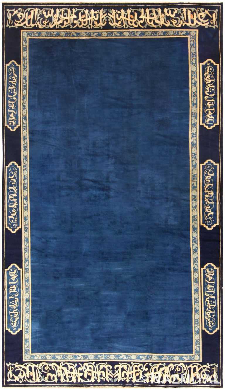 Open Filed Large Blue Antique Chinese Carpet 48545 Nazmiyal Antique Rugs