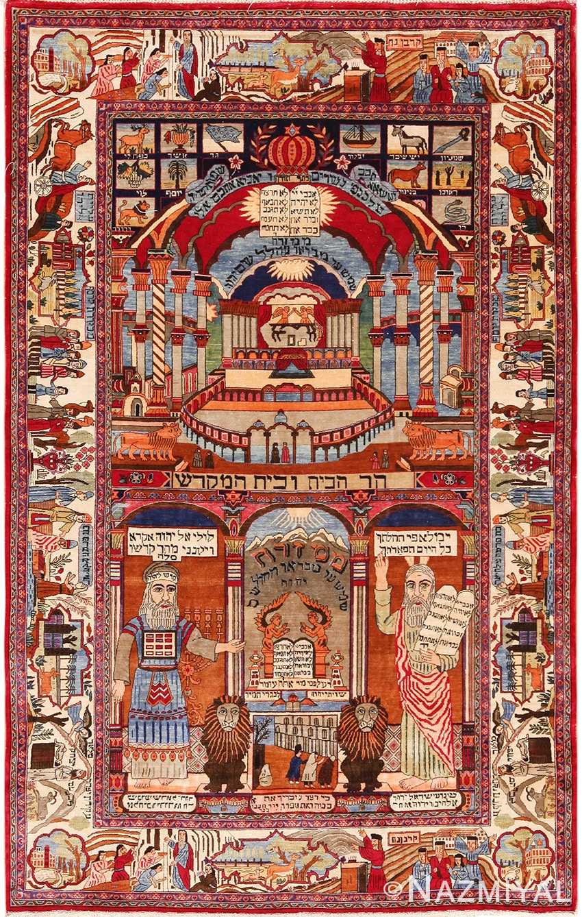 Antique Persian Silk Kashan Judiaca Rug #45067 by Nazmiyal Antique Rugs